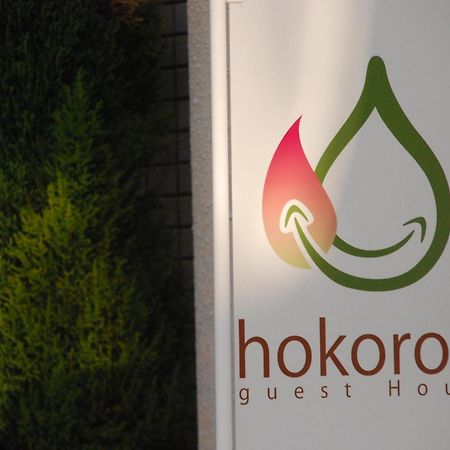 Guest House Hokorobi Фукуока Экстерьер фото